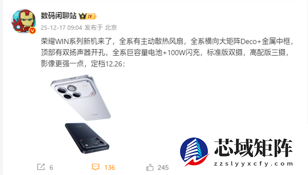 年度电竞夯机!荣耀WIN系列全系标配散热风扇+金属中框