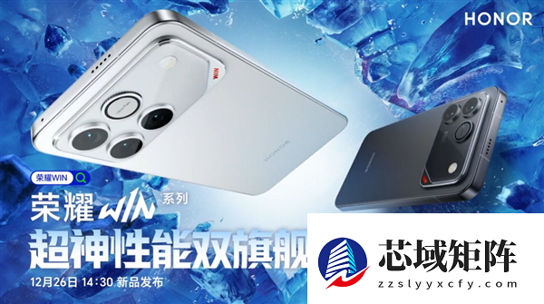 荣耀WIN/WIN RT三配色外观公布：指定赢、快开黑、不怕蓝