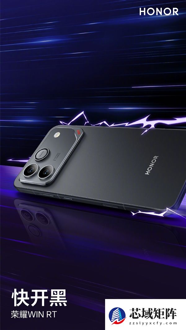 荣耀WIN/WIN RT三配色外观公布：指定赢、快开黑、不怕蓝