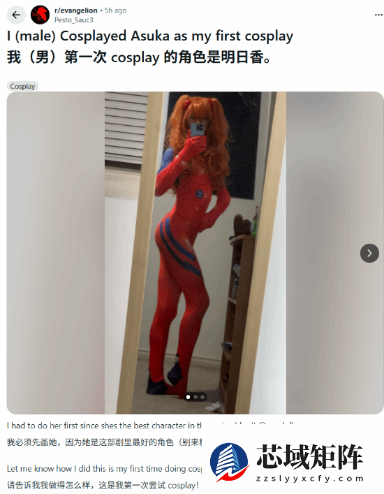 海外男子首演动漫角色明日香引热议