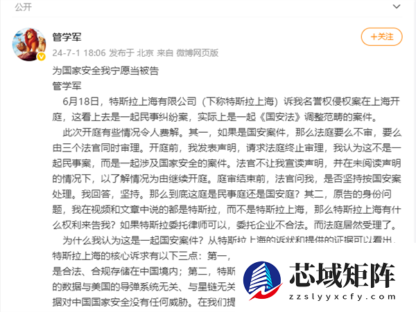 特斯拉告选车网总裁管学军索赔500万元 法院判定赔偿3万