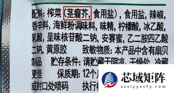 求求了！别只知道吃榨菜 它的“真身”更好吃