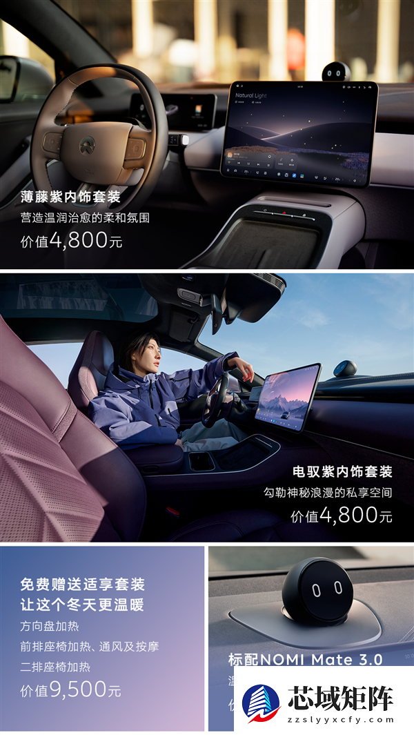 紫色很有韵味 蔚来ET5/ET5T远空套装限定版上市:31.3万起