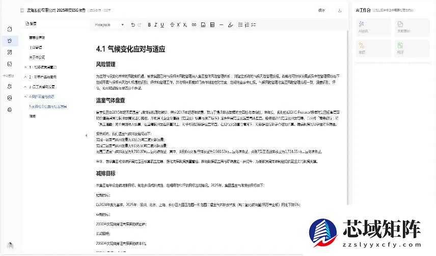 AI时代上市双雄，金蝶AI星空推出IPO助手与ESG智能体