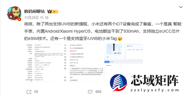 小米全家桶春节前发布 小米17 Ultra、平板、耳机全都有