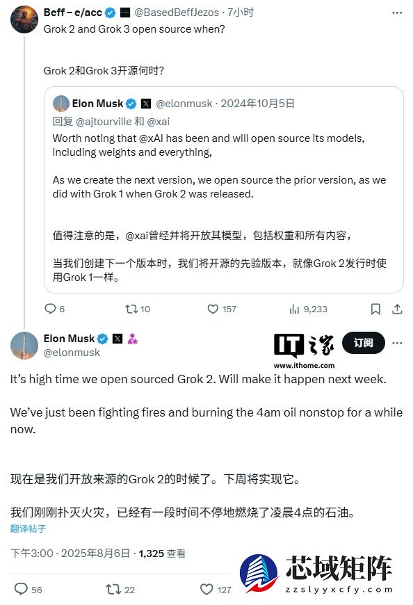 马斯克宣布 xAI Grok 2 下周开源