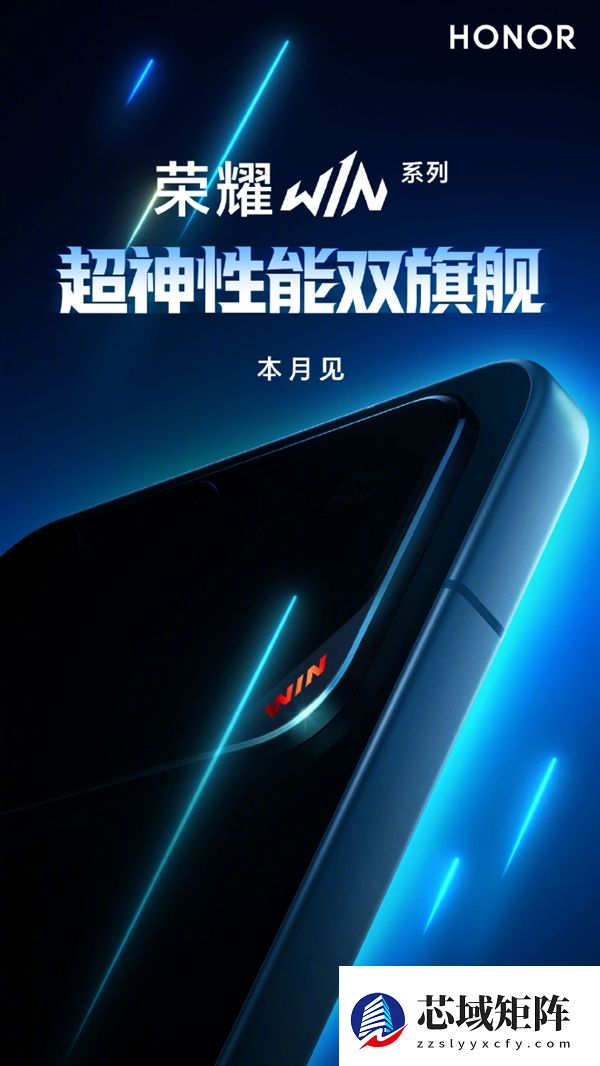游戏党狂喜!荣耀WIN 12月发布:年度电竞夯机 性能天花板
