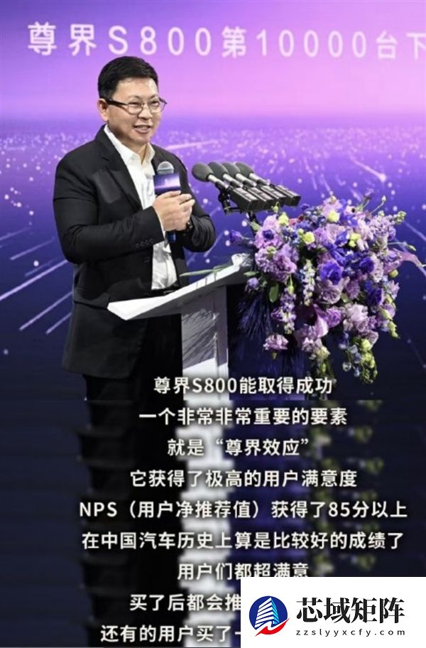 200天下线破万台！余承东：尊界S800能取得成功 主要是因为“尊界效应”