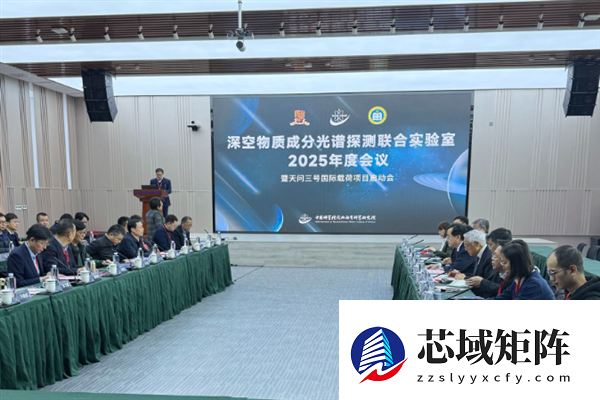 探究火星演变！天问三号载荷“激光外差光谱仪”联合研制任务启动