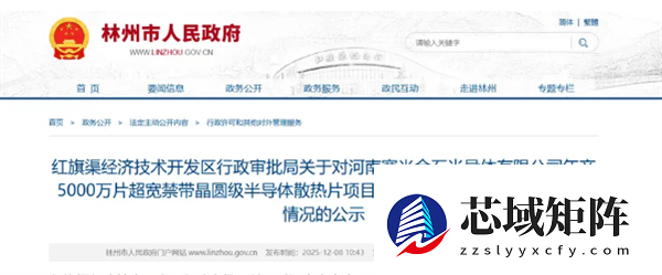 总投资30亿元！河南林州拟投建年产5000万片金刚石散热片项目