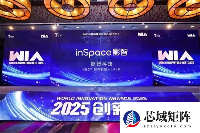 摘得双料TOP10！影智科技以咖啡机器人定义具身智能新范式