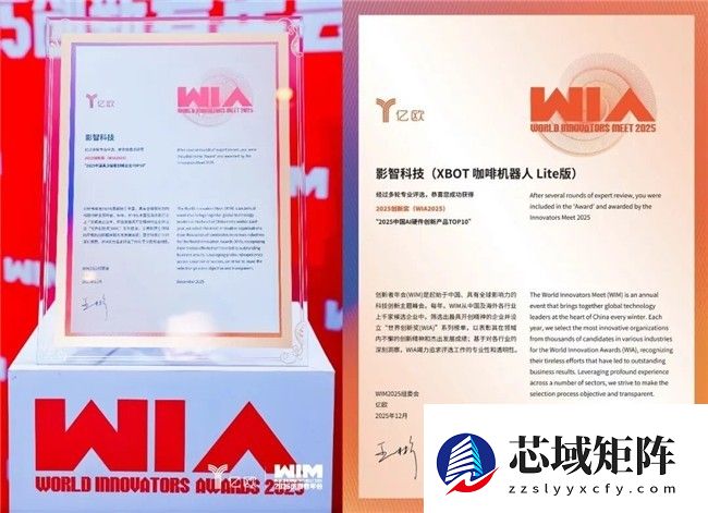 摘得双料TOP10！影智科技以咖啡机器人定义具身智能新范式