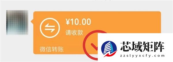 微信:这种“转账”不要收!