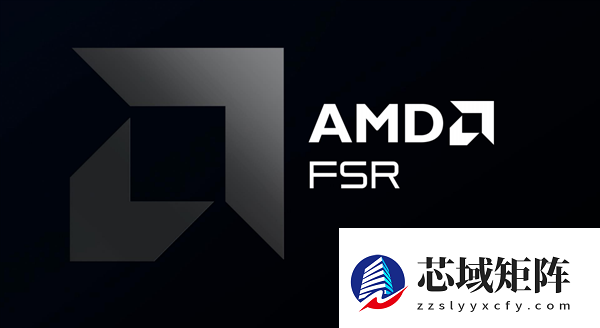 性能平均提升3.5倍！AMD正式发布FSR Redstone：支持百余款游戏