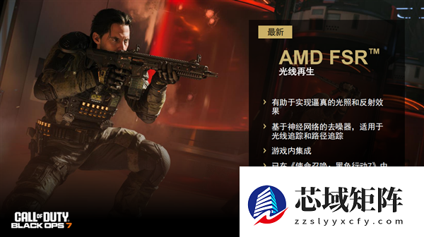 性能平均提升3.5倍！AMD正式发布FSR Redstone：支持百余款游戏