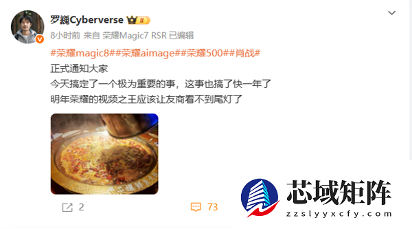 荣耀罗巍预告“视频之王”：应该让友商看不到尾灯 明年和大疆扳扳手腕