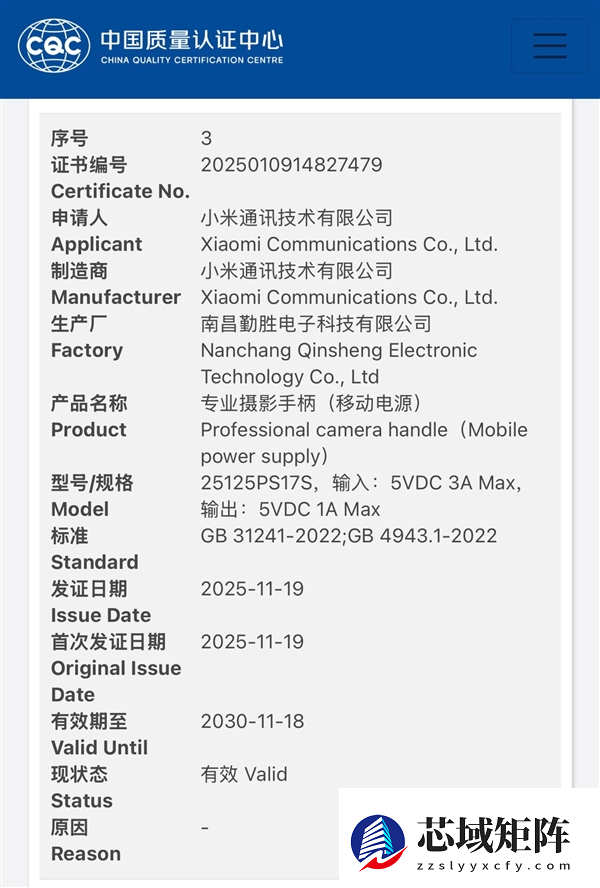 小米17 Ultra即将发布:影像旗舰搭载1英寸大底与2亿长焦