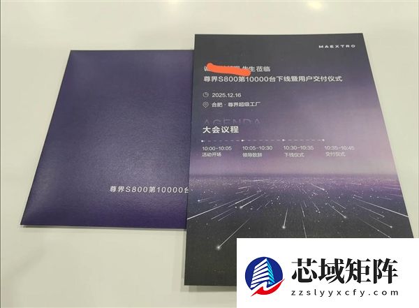 华为系首款百万级豪车！尊界S800第10000台今日下线