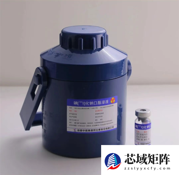 中核集团攻克富集靶材辐照制备碘-131全链条技术：大规模、低成本