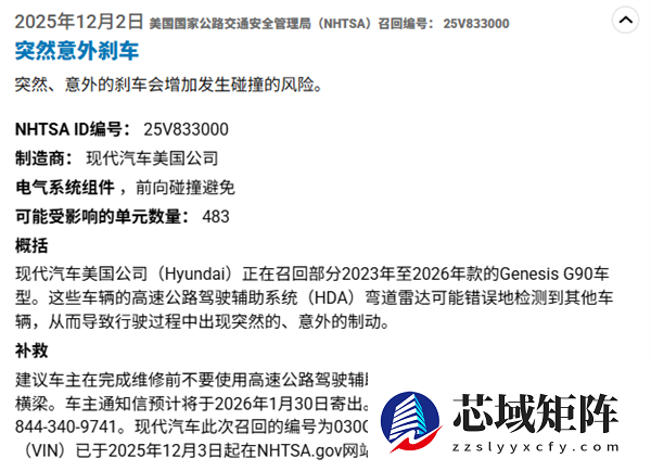 高速突发 “幽灵刹车” 罪魁祸首竟然是车漆