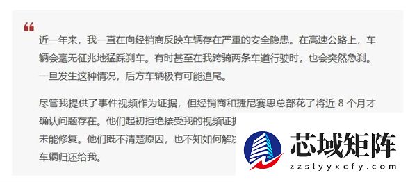 高速突发 “幽灵刹车” 罪魁祸首竟然是车漆