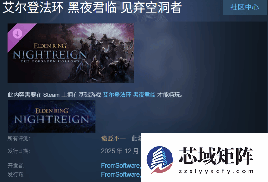 艾尔登法环DLC见弃空洞者因内容单薄遭玩家差评