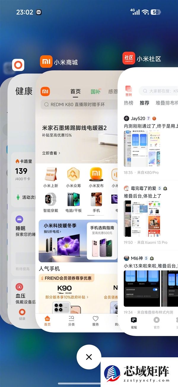 澎湃OS 3堆叠后台上线 小米员工：太流畅了