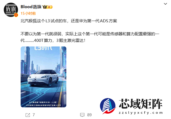 首批L3自动驾驶车型获批 华为最早版本ADS入选