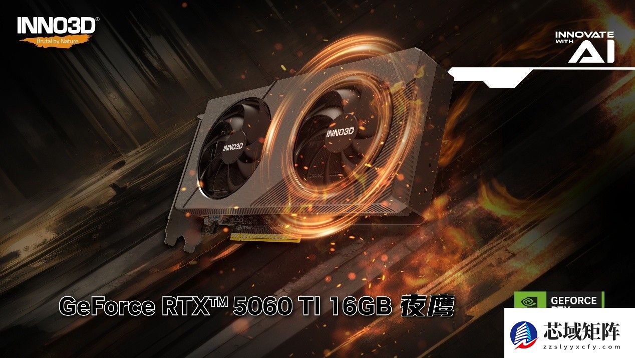 双显存版本「夜鹰」系列来袭！RTX5060 Ti开箱