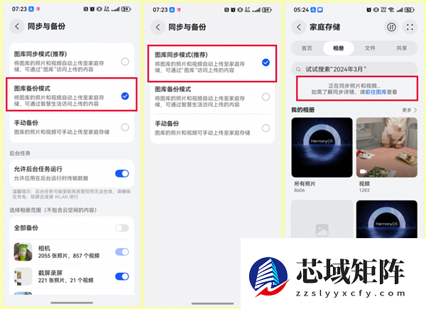 华为家庭存储HarmonyOS 6图库协同将全面上线：图库直接访问备份