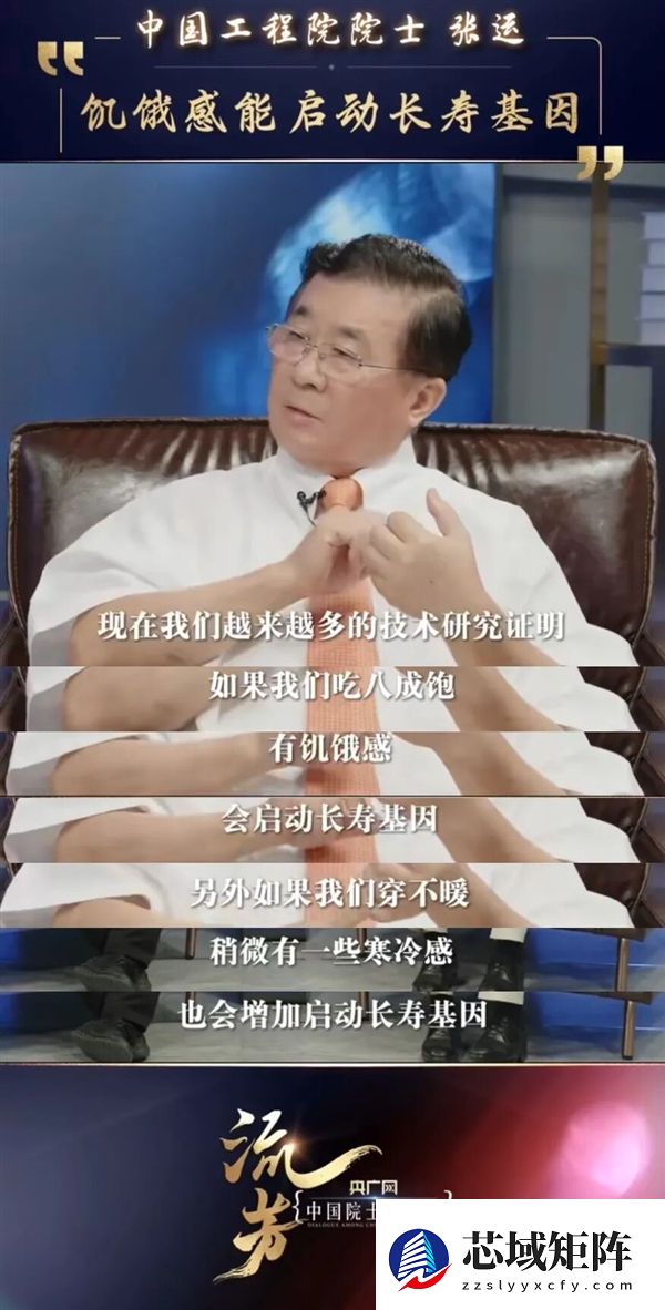 吃不饱穿不暖能活更久！真不骗你