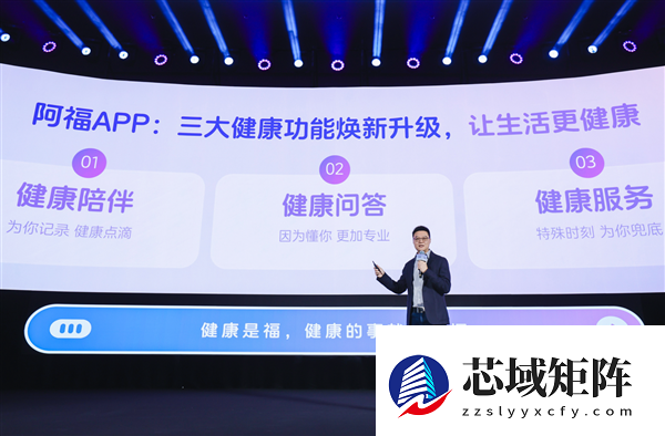 AQ升级为“蚂蚁阿福”：App月活超1500万 跻身国内AI App前五