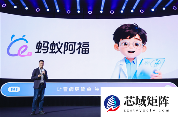 AQ升级为“蚂蚁阿福”：App月活超1500万 跻身国内AI App前五