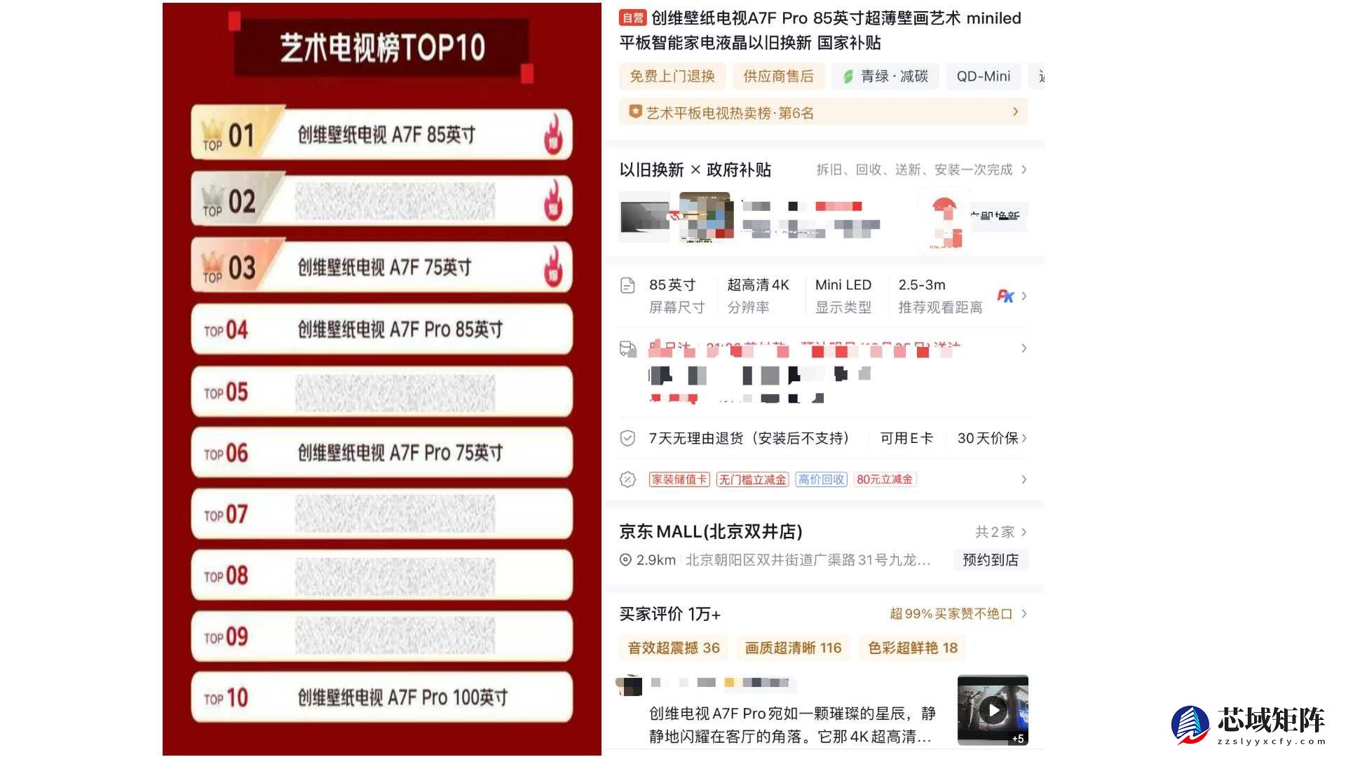 创维A7F Pro收获万条好评 解码高端家装美学新范式