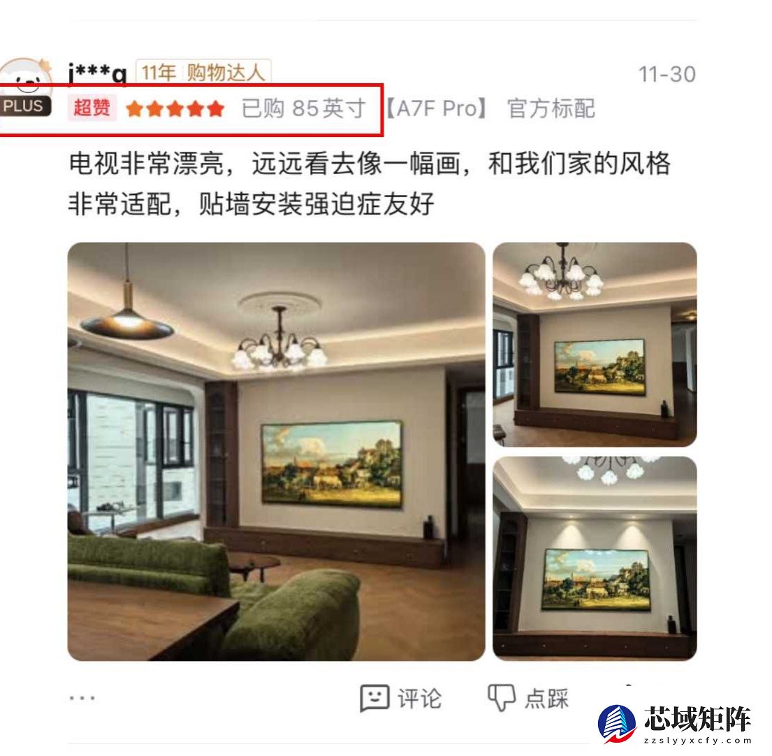 创维A7F Pro收获万条好评 解码高端家装美学新范式