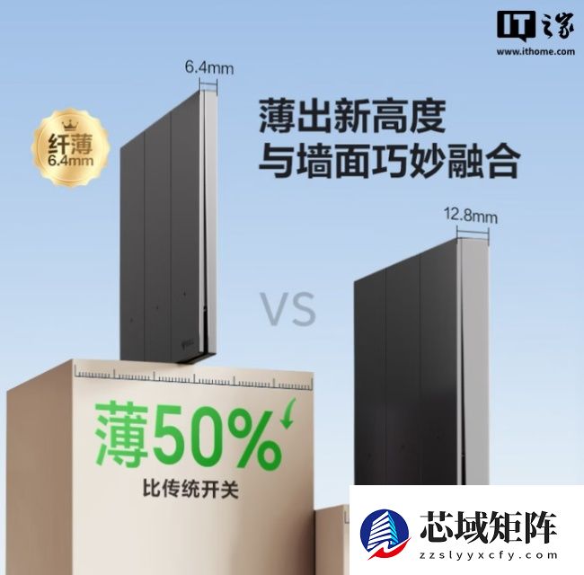 公牛灵犀智能开关发布：蓝牙 Mesh 2.0，支持小米米家 App、小爱控制