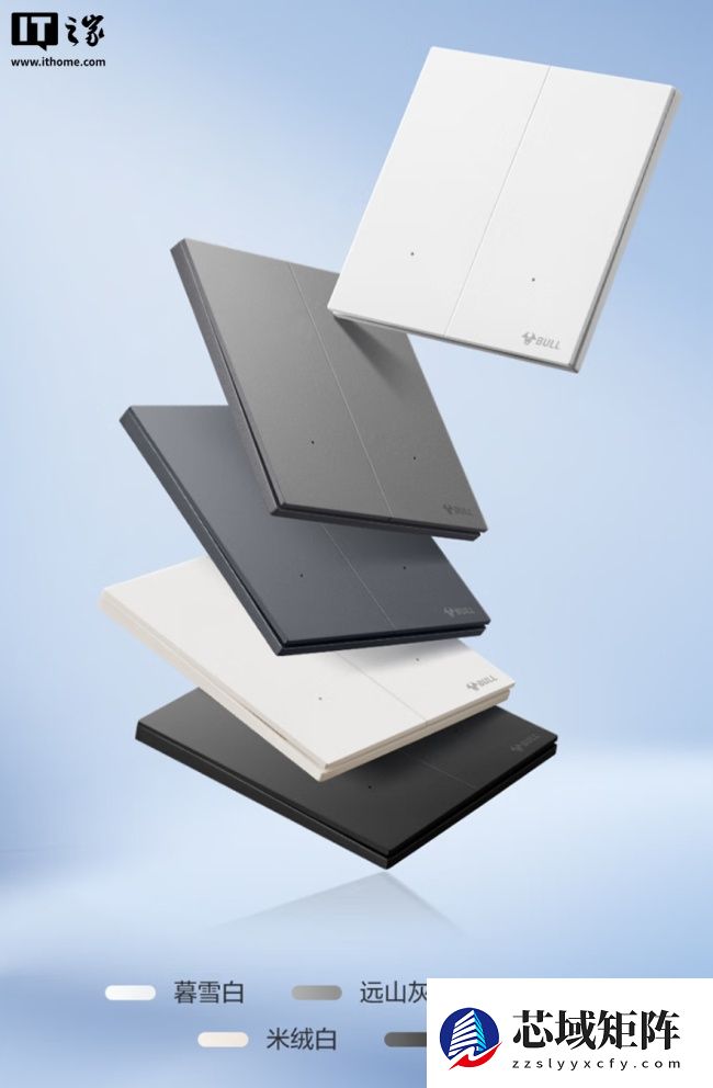 公牛灵犀智能开关发布：蓝牙 Mesh 2.0，支持小米米家 App、小爱控制