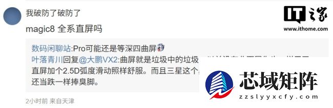 荣耀年底多款新机曝光：500 系列已备案、主打 6.5