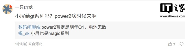 荣耀年底多款新机曝光：500 系列已备案、主打 6.5