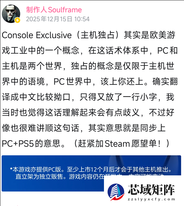 《影之刃零》制作人发文：解释游戏何为”PS5主机独占“