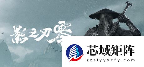 《影之刃零》制作人发文：解释游戏何为”PS5主机独占“