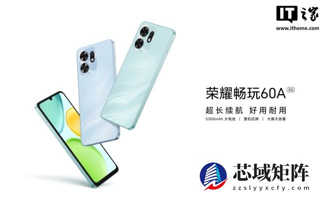 荣耀畅玩 60A 手机现身官网：天玑 6300 处理器、90Hz 高刷屏，定价 1599 元