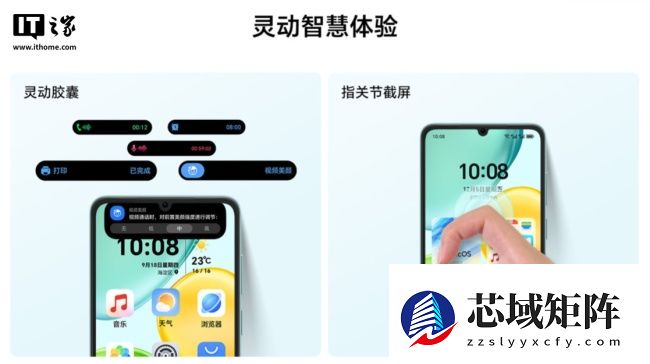 荣耀畅玩 60A 手机现身官网：天玑 6300 处理器、90Hz 高刷屏，定价 1599 元