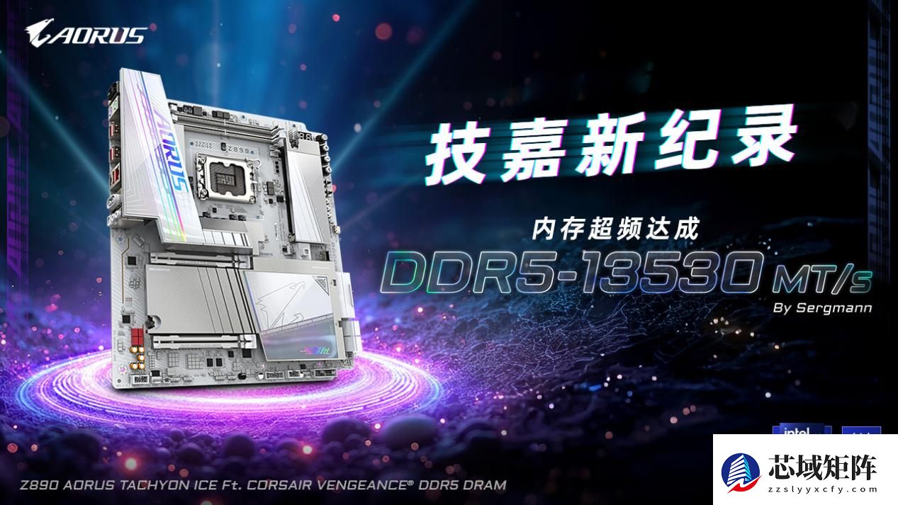 技嘉钛冰雕主板24小时内两破D5内存超频纪录 再创巅峰