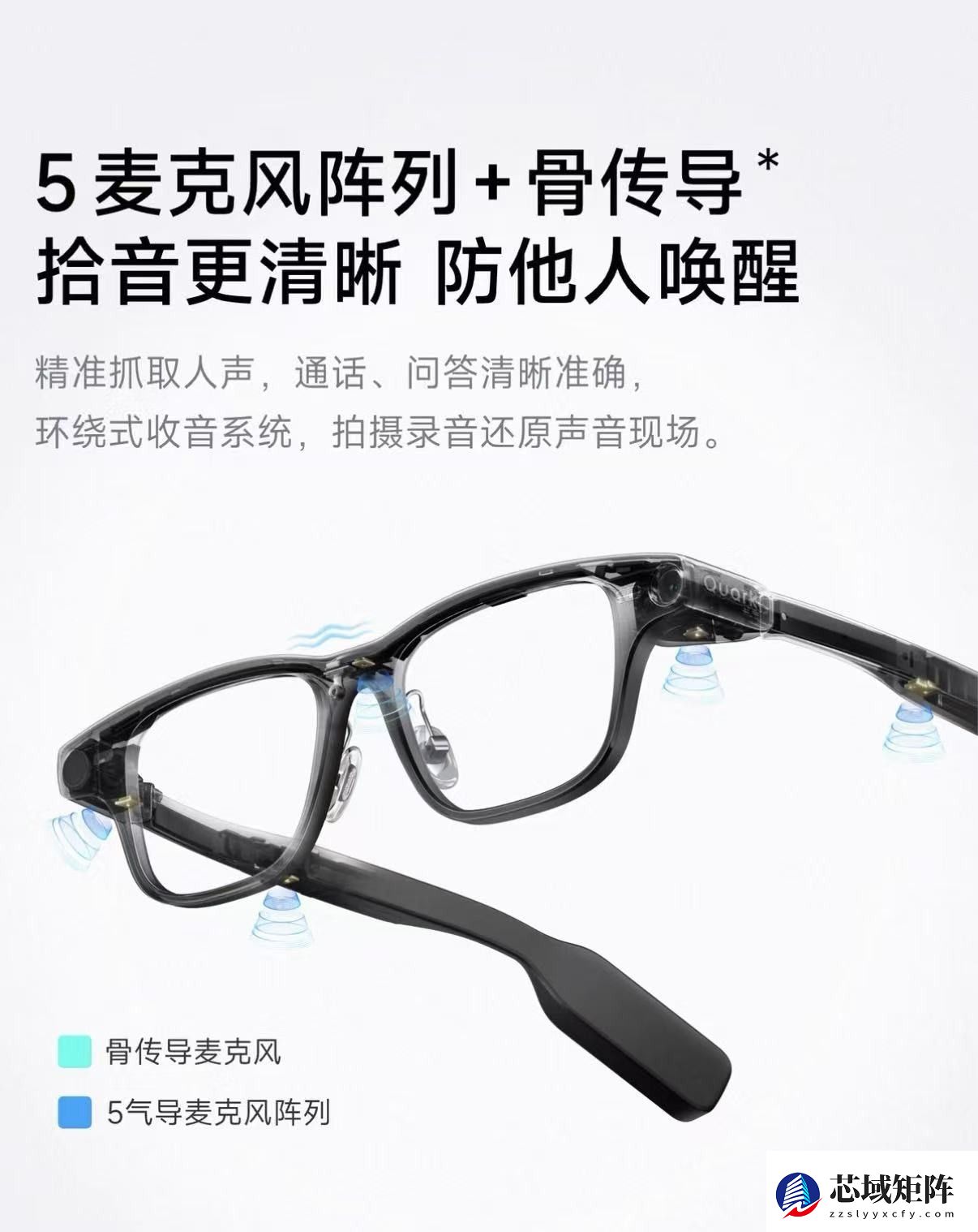 拿下 “豆包 + 夸克 ”双AI终端,瑞声科技 AI布局加速落地