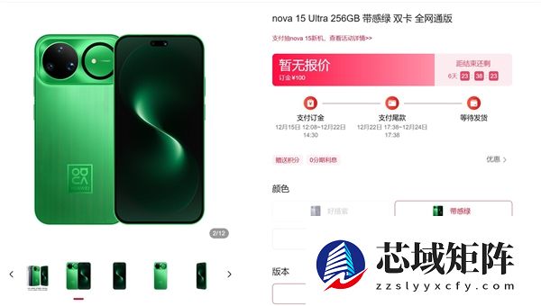 华为nova 15系列首次升级麒麟9系芯片：比肩旗舰Mate