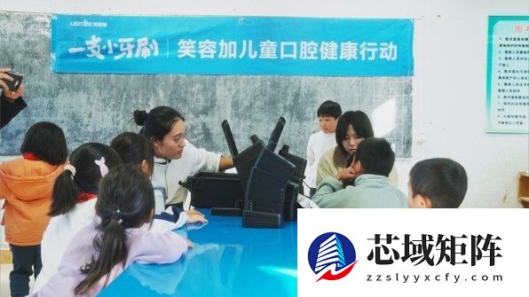 科技赋能口腔健康，公益助力乡村振兴 笑容加一支小牙刷阳山行温暖启航