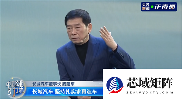 魏建军：智能车“大忽悠”太多 我要搞购车防忽悠指南