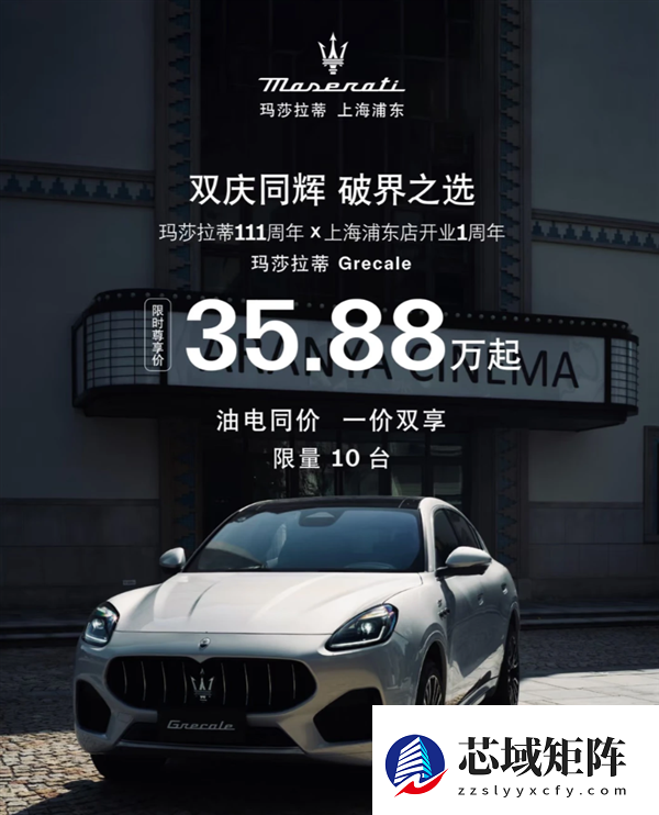 35万的玛莎拉蒂被一抢而光！4S店员工：全国一共有91台 其中三台是坏的