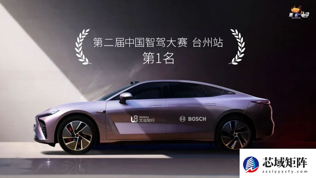 文远知行WePilot 3.0发力！星途星纪元ES智驾大赛夺冠全程“零接管”